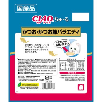 차오 챠우르 가다랑어 가다랑어포 버라이어티 14g×20P 이나바식품