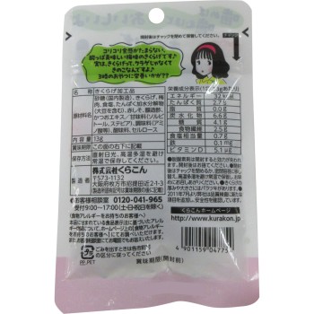 쫄깃쫄깃 목이버섯 매실맛 13g