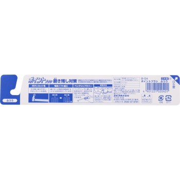 포인트 브러시 보통 1개 에비스