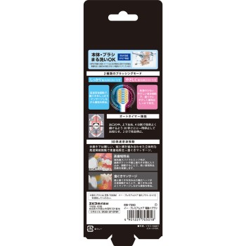 E프리미엄케어 전동칫솔 보통 에비스