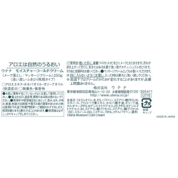 모이스처 콜드 크림 250g 우테나