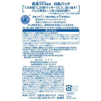 우테나화이트피부산뜻한팩 140G 우테나