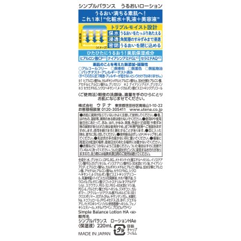 심플 밸런스 촉촉로션 220ml 우테나