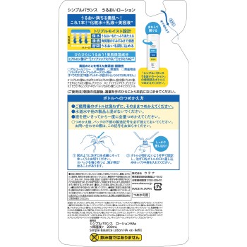 심플 밸런스 촉촉 로션 리필용 200ml 우테나