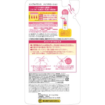 심플 밸런스 탄력윤기로션 리필 200ml 우테나