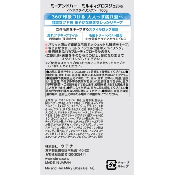 미앤허 밀키글로스젤 100g 우테나