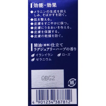 루미체미백오일에센스 30ml 우테나