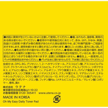 오 마이 이지 데일리 토나 패드 60매 우테나