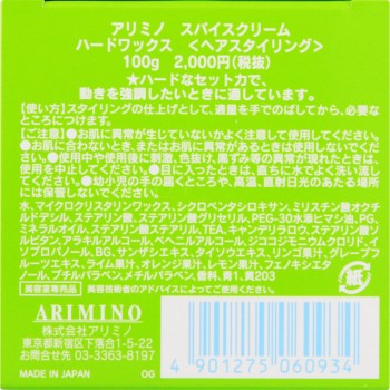 아리미노 스파이스크림 하드왁스 100g 아리미노