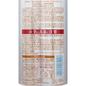 아리미노 스파이스 샤워 왁스 180ml