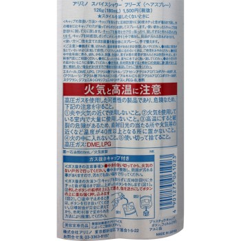 아리미노 스파이스 샤워 프리즈 180ml