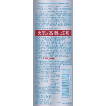 아리미노 스파이스 폼 슈퍼 160G