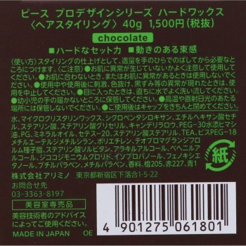 피스 프로 디자인 시리즈 하드 왁스 40g