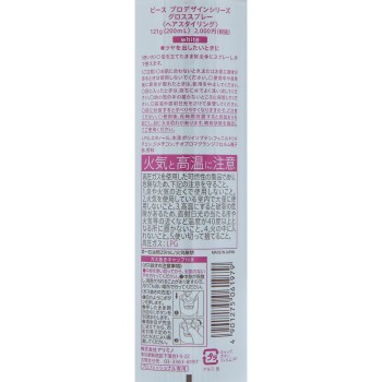 피스 프로 디자인 시리즈 글로스 스프레이 200ml