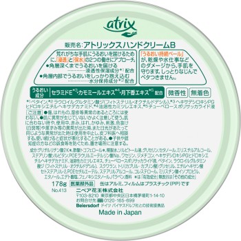 아트릭스 핸드크림 대캔 178g 카오