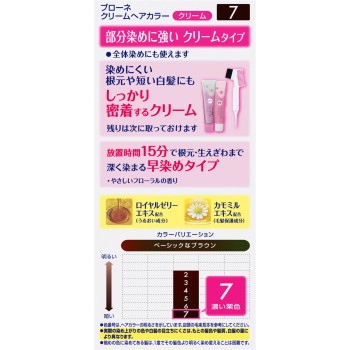 블로네 크림 헤어컬러 7 진한 밤색 40g×2 카오