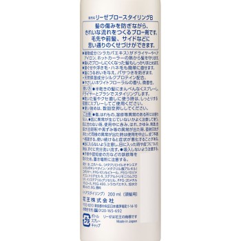 리제 흐름 단단 스타일링 블로우 200ml 카오