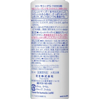 사니나 스프레이 교체용 90ml 카오