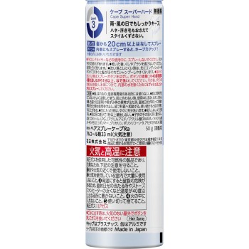 케이프 슈퍼하드 무향료 50g 카오