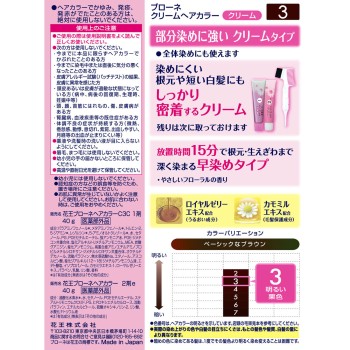 브로네 크림 헤어컬러 3 밝은 밤색 40g×2 카오