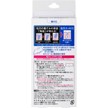 맨즈비오레 모공산뜻한팩 화이트색타입 10매 카오