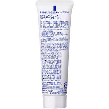 니베아소프트 스킨케어크림 튜브 50g 화왕