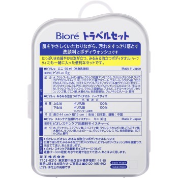 비오레 트래블세트 1조 카오