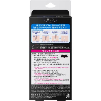 비오레 모공산뜻한팩 코용 블랙색타입 10매 카오