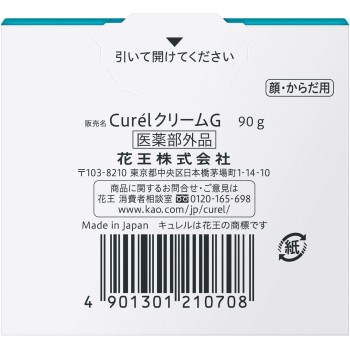 큐렐 크림 자 90g 카오