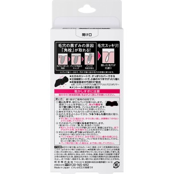 맨즈비오레 모공산뜻한팩 블랙색타입 10매 카오