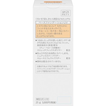 파인핏 베이스 파운데이션UV 밀키타입 118오클 카오소피나