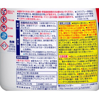 강력 카비하이터 핸디 스프레이 1000ml 카오