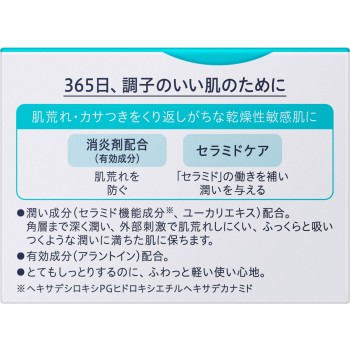 큐렐 윤침 보습페이스크림 40G 카오