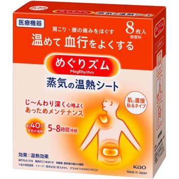 메구리즘 증기 온열 시트 피부에 직접 붙이는 타입 8매 카오