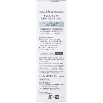 큐렐 미백화장수 III매우촉촉 140mL 카오