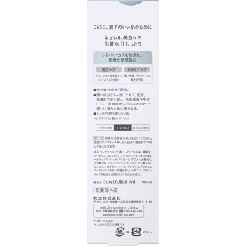 큐렐 미백화장수 II촉촉 140mL 카오