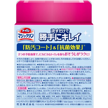 토이레 매직클린 흘려보내기만 해도 저절로 깨끗해지는 로즈 비누 향 본체 80g 카오