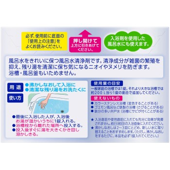 욕탕물 원더 다음 날도 욕탕물 깨끗 20정 카오