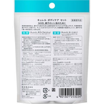 큐렐 바디워시&로션 미니 세트 90mL 카오