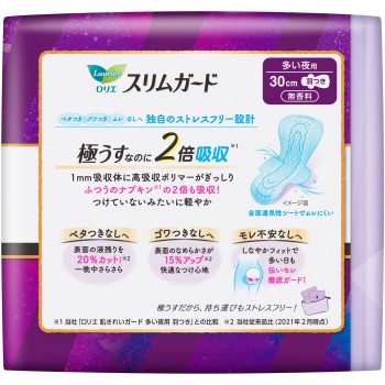 로리에 슬림 가드 확실한 밤용 300 15개 카오