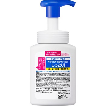 맨즈비오레 거품 타입세안 150mL 카오