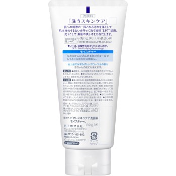 비오레 스킨케어세안료 모이스처 대 130G 카오