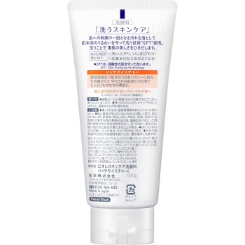 비오레 스킨케어세안료 리치모이스처 130G 카오