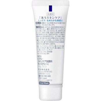 비오레 스킨케어세안료 모이스처 미니 30g 카오