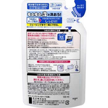 맨즈비오레 거품 타입세안 리필 130mL 카오