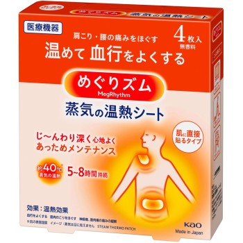 메구리즘 증기 온열 시트 피부에 직접 붙이는 타입 4매 카오