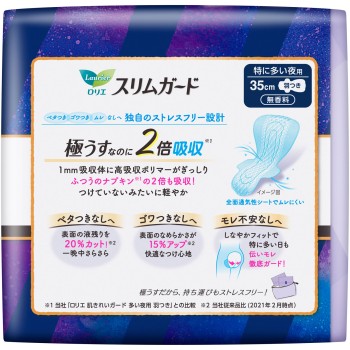 로리에 슬림 가드 확실한 밤용 350 13개 카오