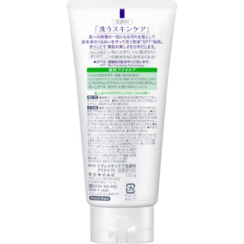 비오레 스킨케어 세안료 약용 아크네 케어 130G 카오