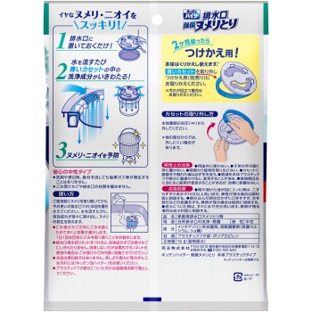 키친 하이타 제균 점액 제거 본체 플라스틱 타입 1개 카오