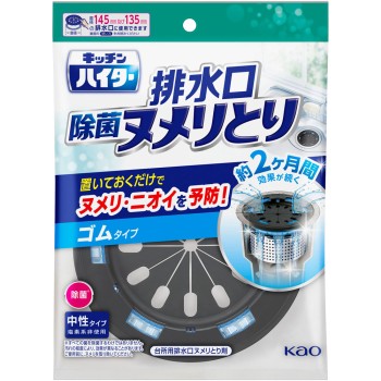 키친 하이터 제균 미끌거림 제거 본체 고무 타입 1개 카오